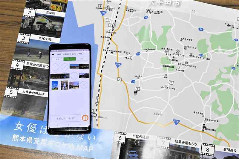 ロケ地マップとスタンプラリー中のスマートフォン画面＝19日、荒尾市