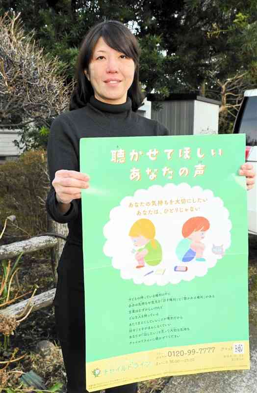 チャイルドラインのポスターを持つ吉永千尋代表＝12月23日、南阿蘇村
