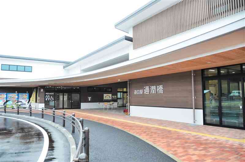 13日に移転オープンする道の駅通潤橋。地元の農産物や加工品などを多くそろえる＝10日、山都町