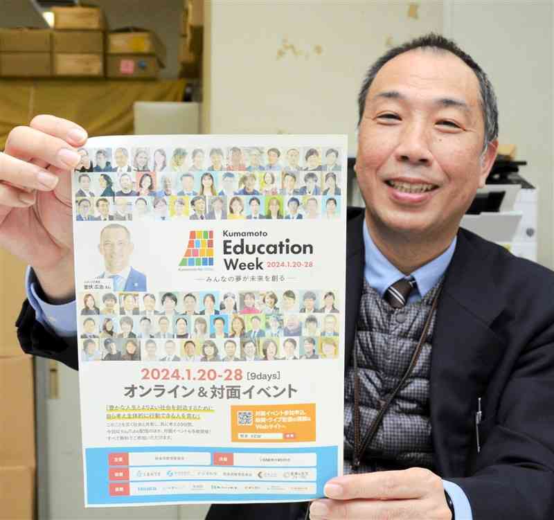 「Kumamoto　Education　Week」をPRする熊本市教育委員会の小原恵二さん＝熊本市中央区