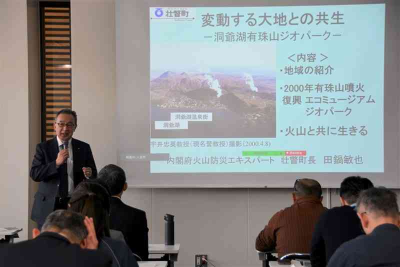 北海道の有珠山噴火の災害からの復興や観光の取り組みについての事例を紹介した壮瞥町の田鍋敏也町長＝25日、人吉市