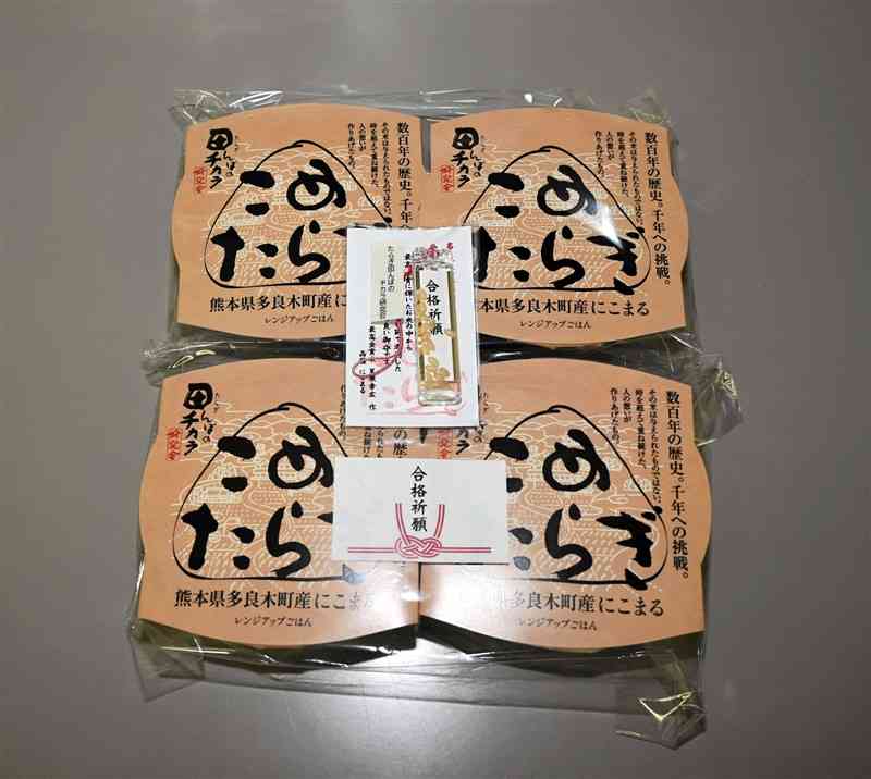 九州のコンクールで最高金賞を獲得したコメを使ったお守りと、パックご飯＝１月29日、多良木町