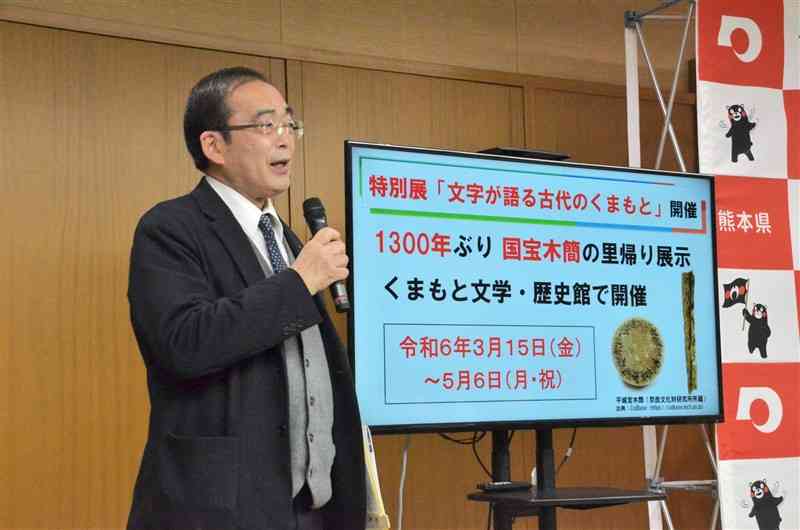 くまもと文学・歴史館で3月から始まる特別展について説明する佐藤信館長＝7日、県庁