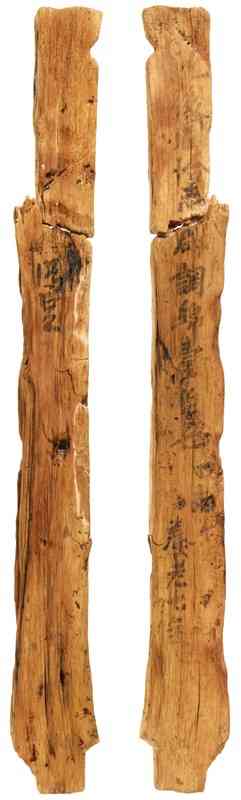 特別展で展示される国宝の木簡。平城宮跡から出土し、熊本から平城宮に税として運ばれた産物などが記されている（出典・国立文化財機構所蔵品統合検索システム）