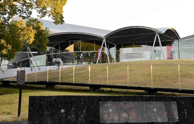 館内設備の大規模改修のため、7月から休館する方針の八代市立博物館未来の森ミュージアム＝16日、八代市