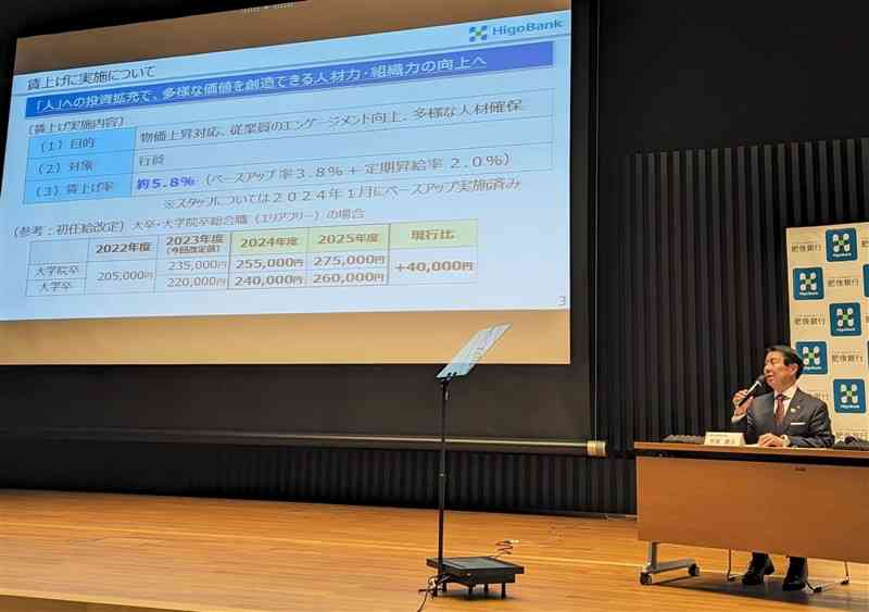 4月からの賃上げについて説明する、肥後銀行の笠原慶久頭取＝20日、熊本市中央区