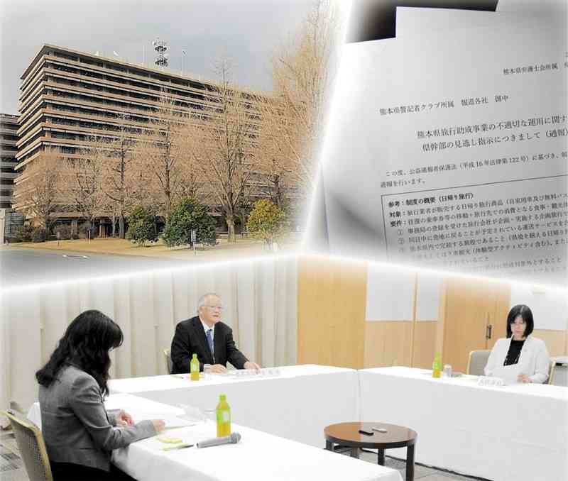 熊本県庁（左上）、助成金の不適切受給問題で関係者が報道機関に宛てた外部通報の文書（右上）、県が設置した第三者調査委員会の初会合（下）のコラージュ