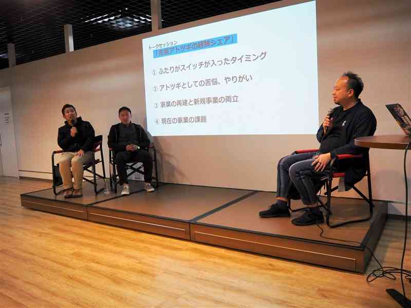 企業後継者が新規事業開発の体験談を披露した「KUMAMOTOアトツギベンチャーDAY」＝22日、熊本市西区