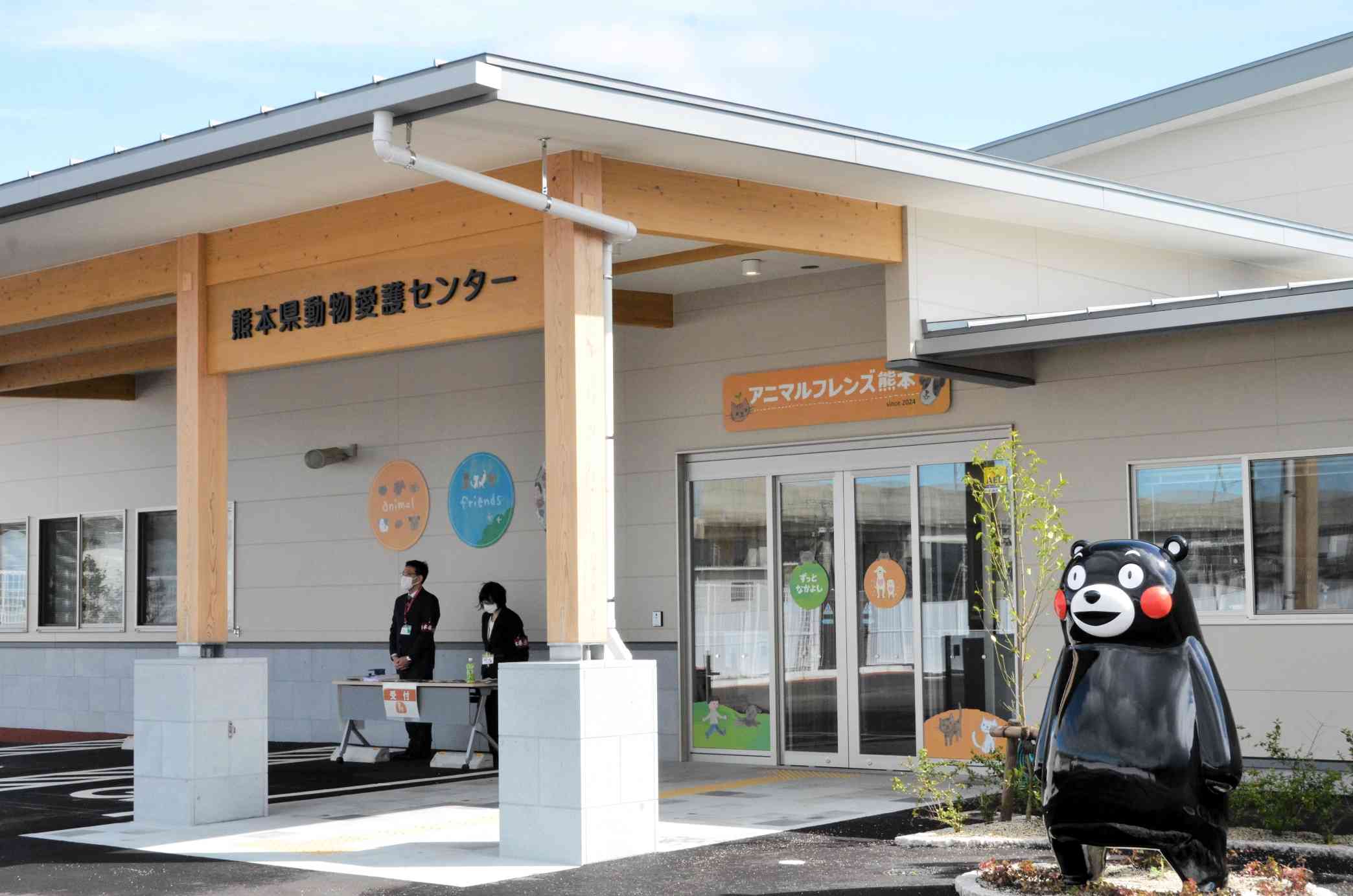 26日に開所式を開いた、熊本県の新しい動物愛護センター「アニマルフレンズ熊本」＝宇城市
