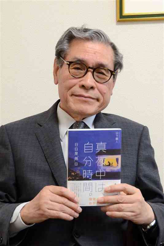 熊日の「読者ひろば」への投稿を本にした山下國人さん＝3月25日、天草市