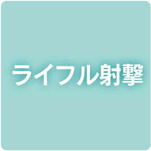 ライフル射撃の九州高校新人大会　熊本県勢、全国選抜逃す　