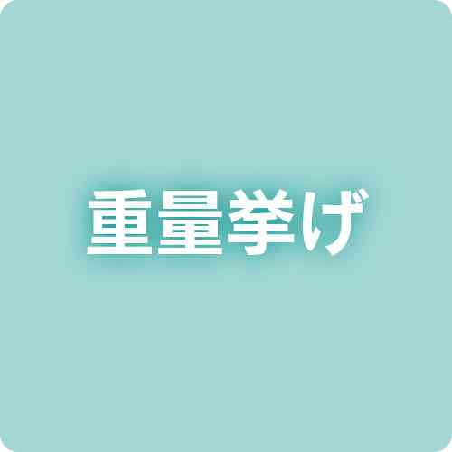 重量挙げ県高校新人大会　岡本（熊本西）ら8人、九州大会出場へ