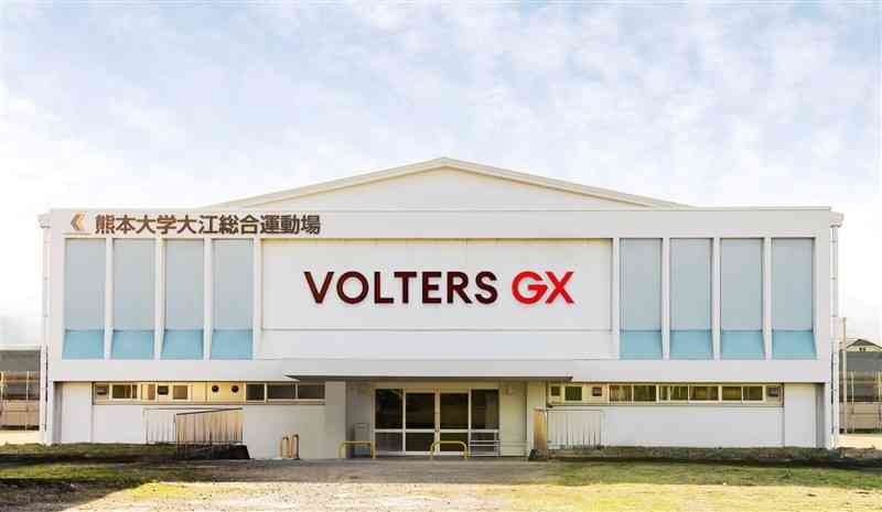 「VOLTERS　GX」の施設名が入った渡鹿体育館のイメージ図