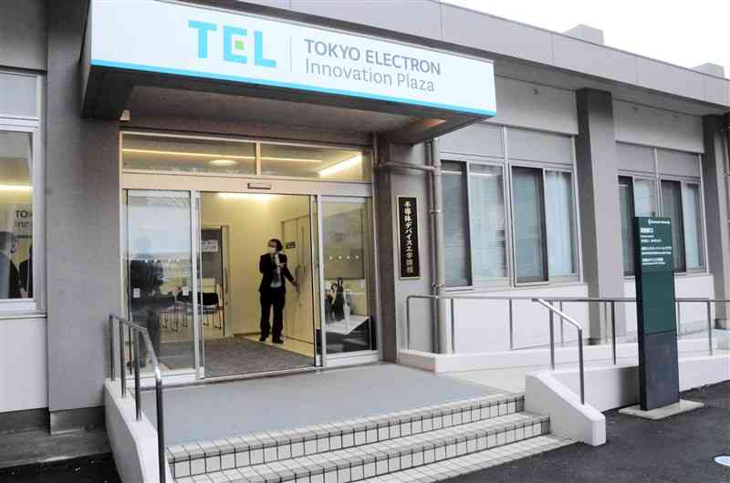 東京エレクトロン九州が施設命名権を取得した熊本大のイノベーションプラザ＝3日、熊本市中央区
