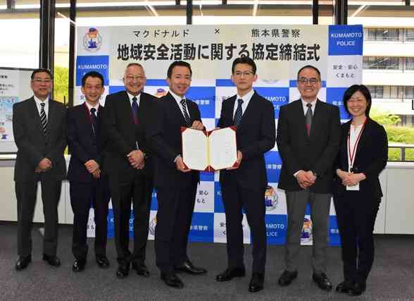 地域の安全活動に関する協定を締結した県警と日本マクドナルド、同社のフランチャイズ店のオーナーら＝4日、熊本市
