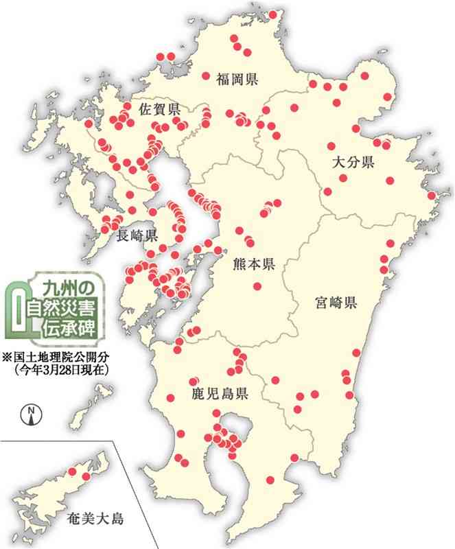 過去の自然災害、伝承碑に学ぶ　九州には200基超　認知度は？ 活用は？ ＜九州の主な災害年表あり＞