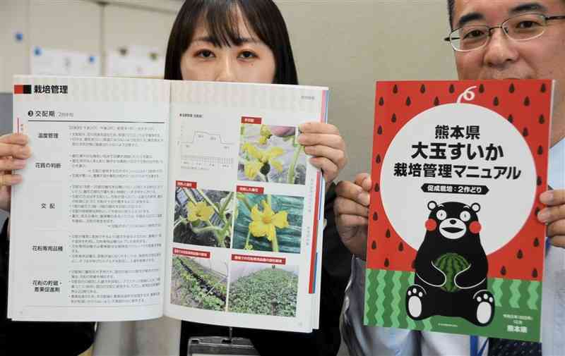県が作成した大玉スイカの栽培管理マニュアル。作業の動画も視聴できる＝9日、県庁
