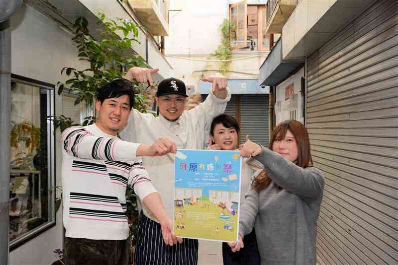 20日に開く河原町感謝祭をPRする店主ら＝3月31日、熊本市中央区