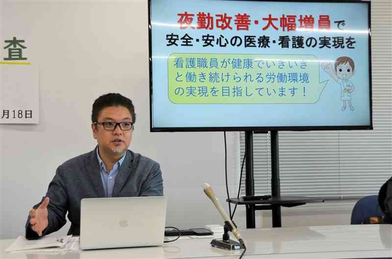 看護職員の労働実態調査を受け、診療報酬の引き上げを訴える熊本県医労連の田中直光書記長＝18日、県庁