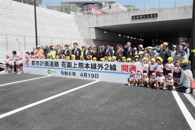 花園上熊本線の本妙寺トンネル前で写真に納まる地域住民ら＝19日、熊本市西区