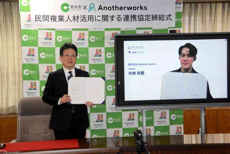 民間の「複業」人材活用でアナザーワークスと連携協定を結んだ大西一史市長（左）＝23日、熊本市