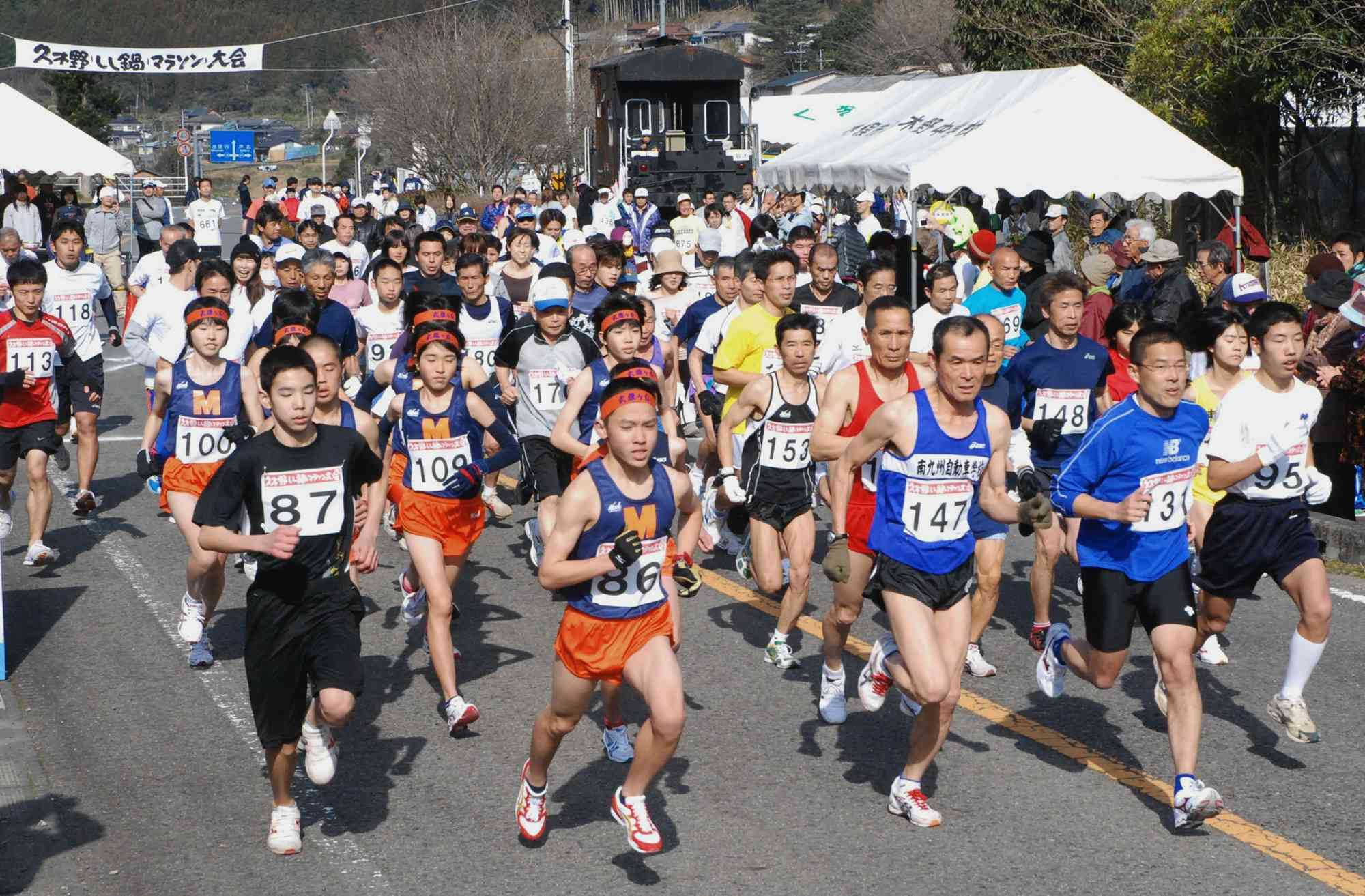 「久木野しし鍋マラソン大会」で一斉にスタートする参加者たち＝2010年2月、愛林館前