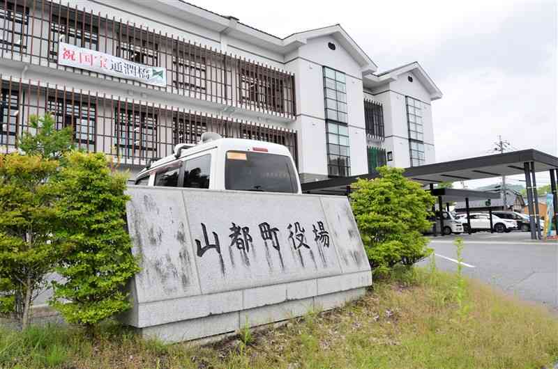 梅田穰町長が辞職を表明した山都町の役場本庁舎＝7日、同町