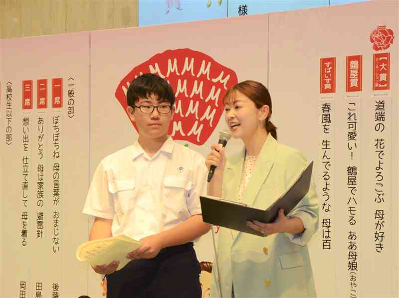 「母の日」川柳コンテストで大賞を受賞した内田汐音さん（左）＝12日、熊本市中央区