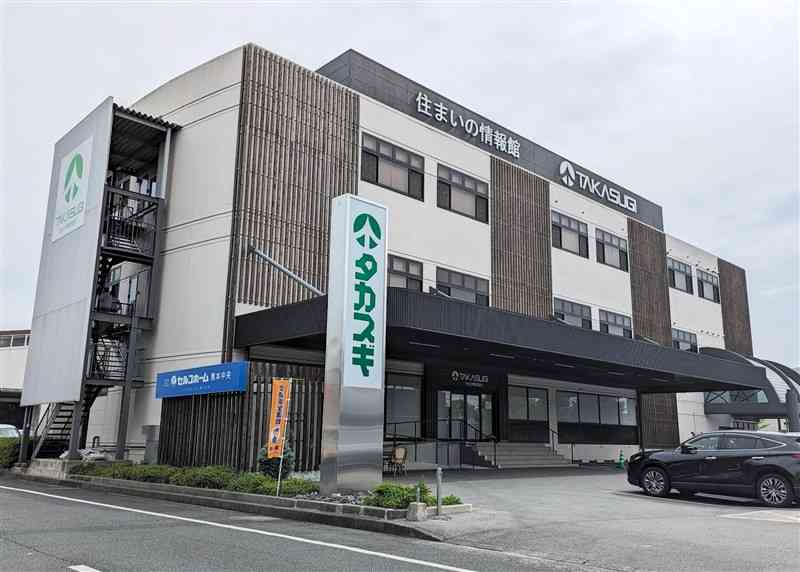 ケイアイスター不動産の連結子会社になることを発表したTAKASUGIの本社＝24日、熊本市