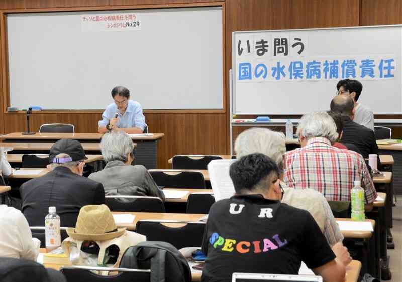 水俣病患者の支援者らが集まり、課題について議論したシンポジウム＝26日、東京都千代田区