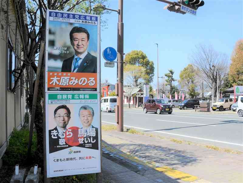 県知事選の投開票の2日前、掲示されたままだった2連ポスター（下）。公職選挙法のルールは告示後、選挙期間中の掲示を認めていない＝3月22日、熊本市中央区