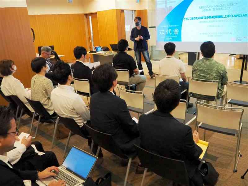 新規事業をテーマに模擬授業が行われた熊本イノベーションスクール「次代舎」のプレセミナー＝24日、熊本市中央区