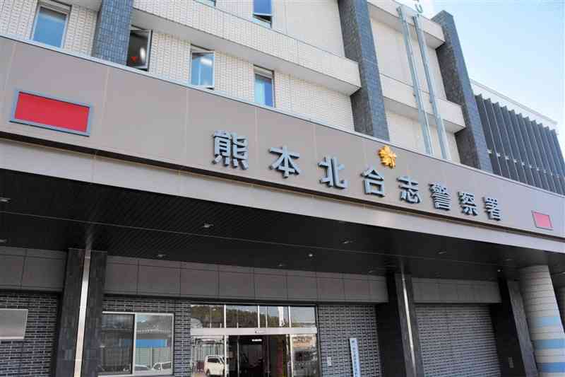 現金引き出した疑いで男逮捕　電話で「お金」詐欺　熊本北合志署