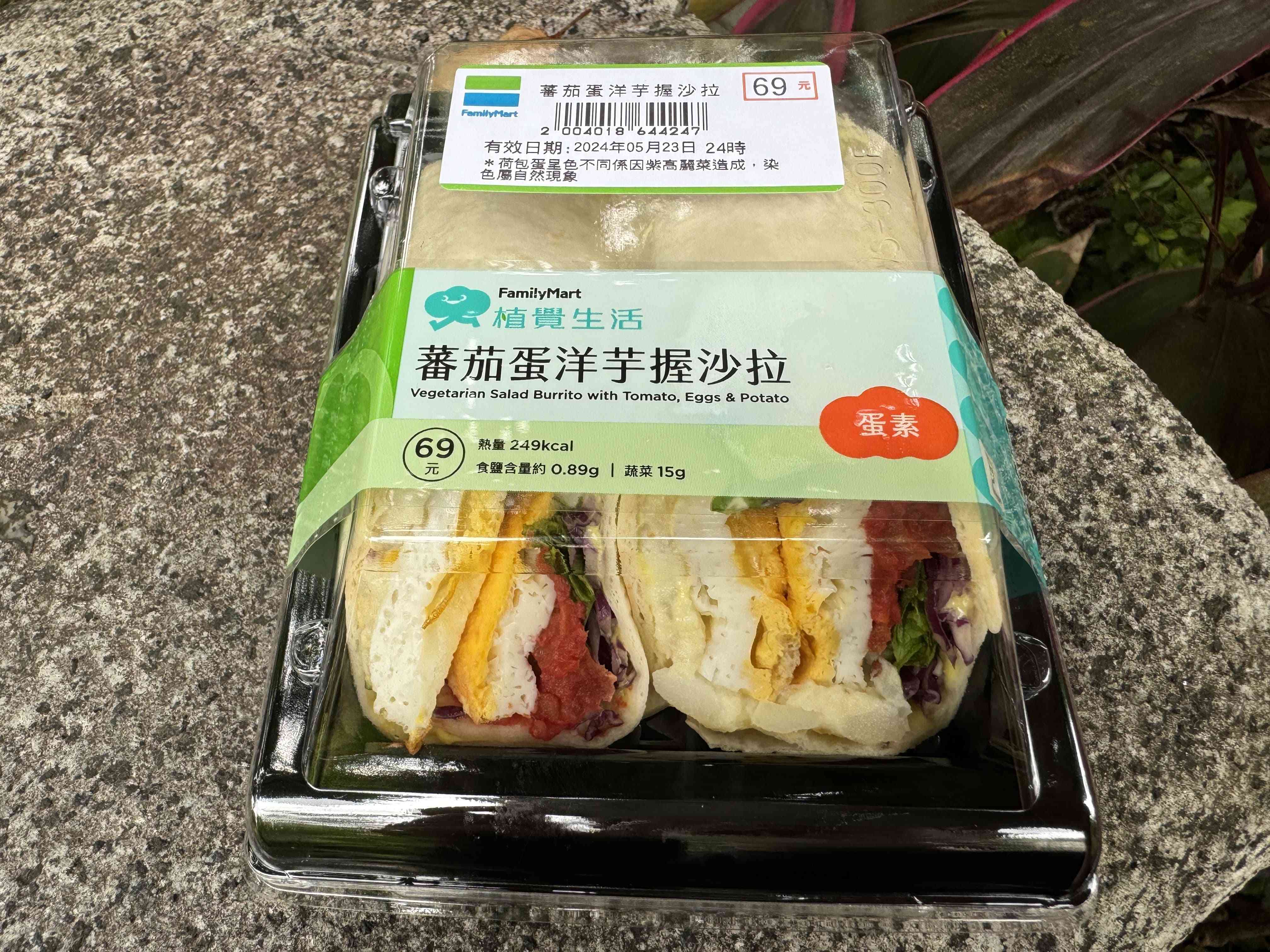 台湾ファミリーマートで販売している、サラダなどをトルティーヤで巻いた商品（69元）＝５月23日（ＮＮＡ撮影）