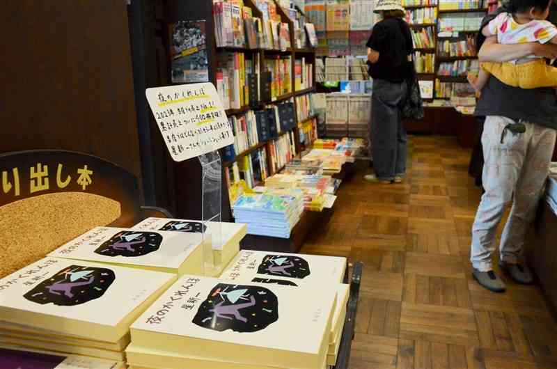 長崎次郎書店に並んだ星新一さんの「夜のかくれんぼ」。2023年の同店売上げ1位で、累計400冊を突破したという＝14日、熊本市中央区