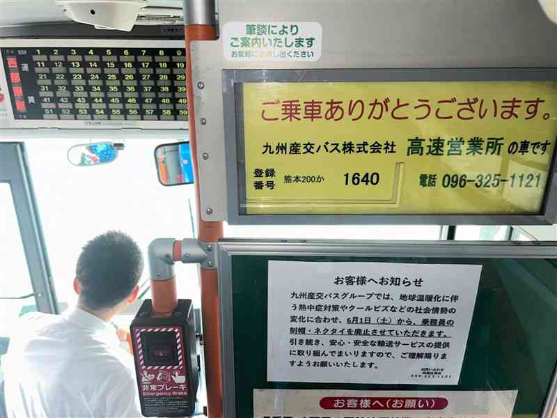 九州産交バスを含む県内の路線バス5社は運転席後方に運転手の氏名を掲示していたが、いずれも昨年に取りやめた＝6月28日、熊本市西区