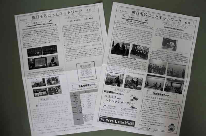 防犯情報などを紹介する「熊日玉名ほっとネットワーク」＝６月26日、玉名市