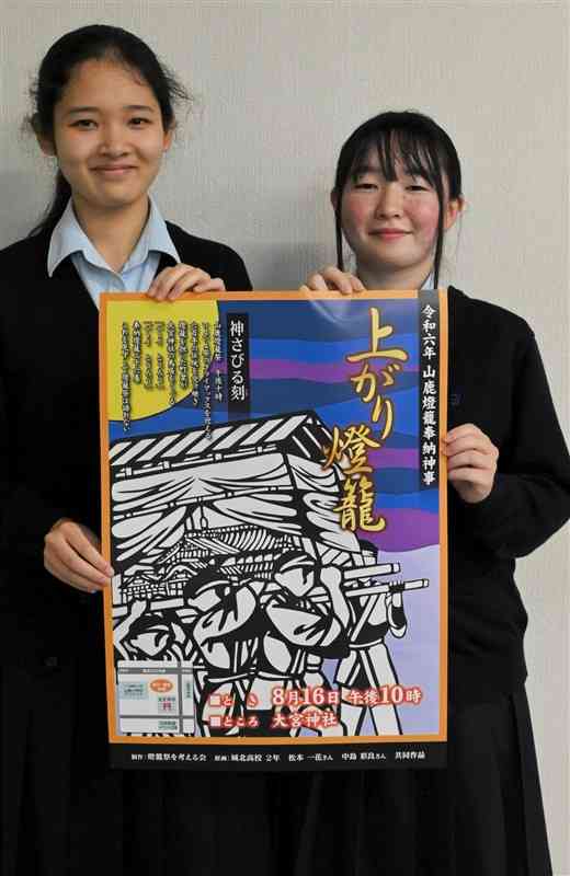 完成した「上がり燈籠」のポスターを手にする松本一花さん（右）と中島彩良さん＝11日、山鹿市