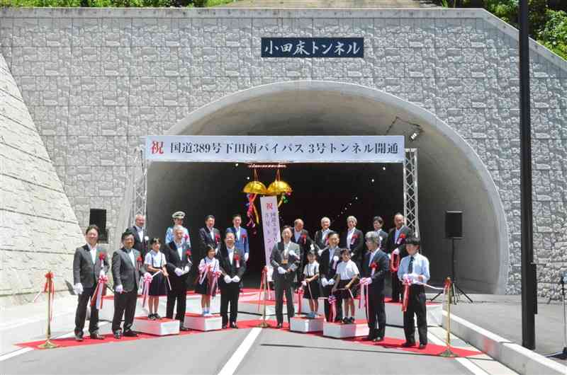 小田床トンネルの開通を祝う関係者ら＝20日、天草市
