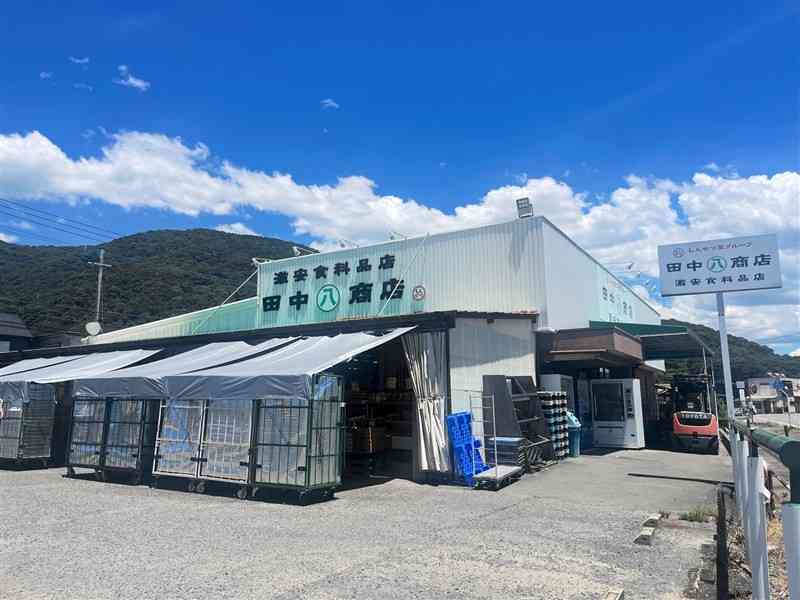 田中八商店の外観。「激安食料品店」を看板に掲げている