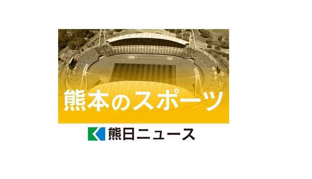 国府が4戦全勝V　熊本県高校新人水球