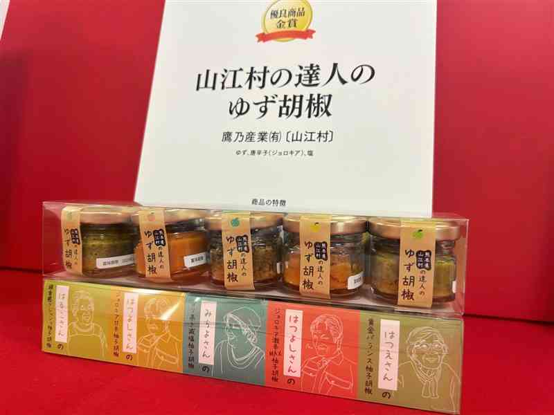 鷹乃産業の「山江村の達人のゆず胡椒」＝1日、熊本市中央区