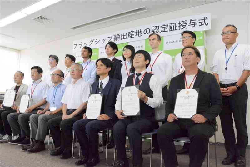 「フラッグシップ輸出産地」の認定証の授与を受けた九州の企業・団体の代表者ら＝5日、熊本市西区
