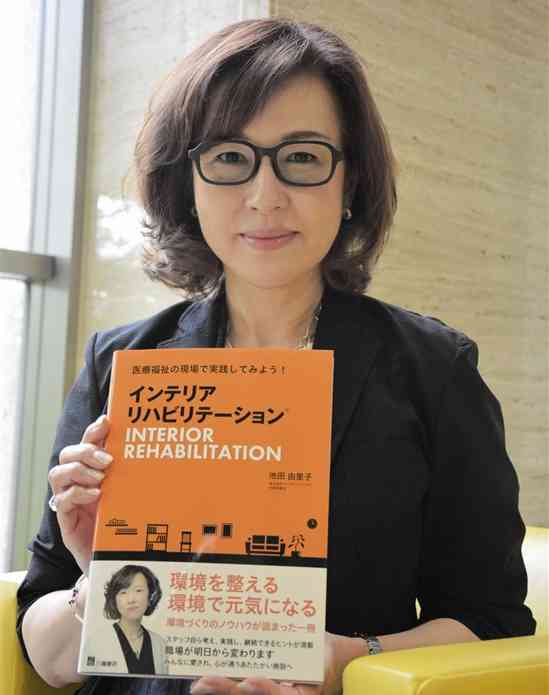 医療や福祉の現場の環境づくりをアドバイスする書籍を出版した池田由里子さん＝7月、熊本市中央区