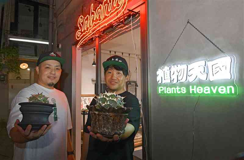 福岡の外構デザイン会社「ｓａｂａｎａ（サバナ）」との共同経営で４月にオープンした「植物天國」。店主の辻山さん（右）と常連客の境さんは「自然の造形美ともいえるアガベの魅力を、多くの人に知ってもらえたら」と話す