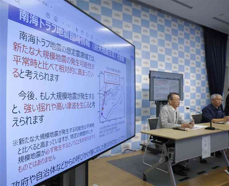 気象庁で開かれた南海トラフ地震に注意を呼びかける記者会見