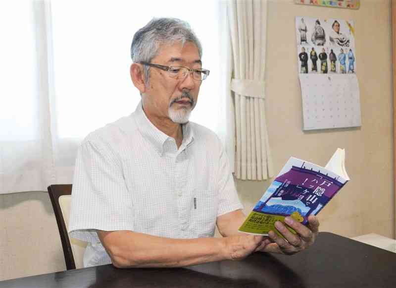 著書「戸隠山で『ハッケヨイ！』」を出版した宮澤和穂さん＝8月、長野市