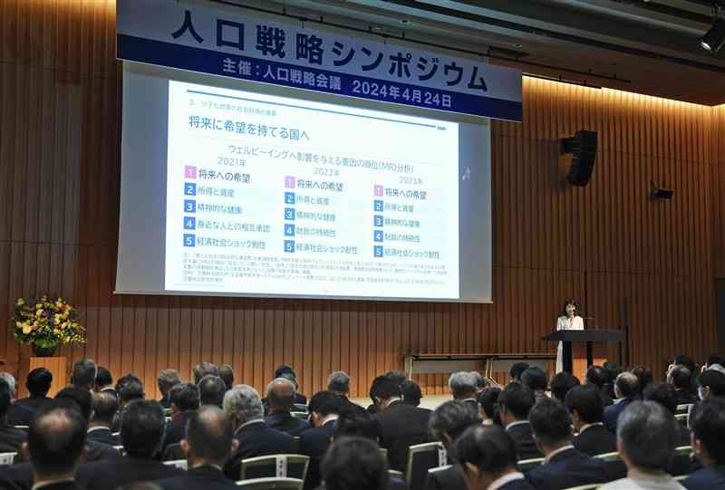 「人口戦略会議」が開いたシンポジウム＝4月、東京都千代田区