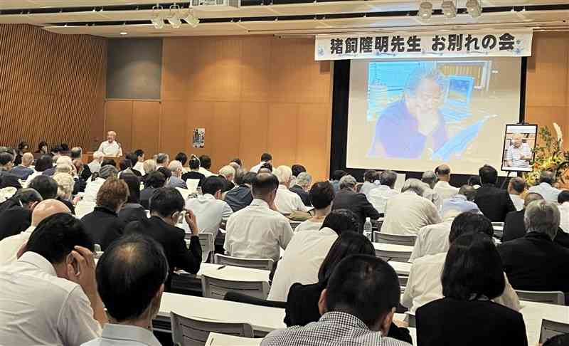 約270人が猪飼隆明さんをしのんだお別れの会＝8月31日、熊本市中央区