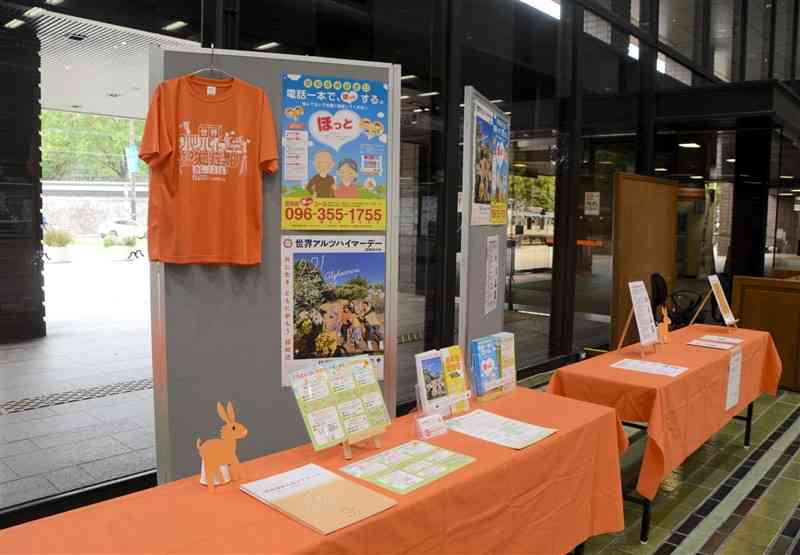 9月の世界アルツハイマー月間に合わせ、熊本市役所正面ロビーに設置された認知症の理解を呼びかける展示＝10日、熊本市中央区